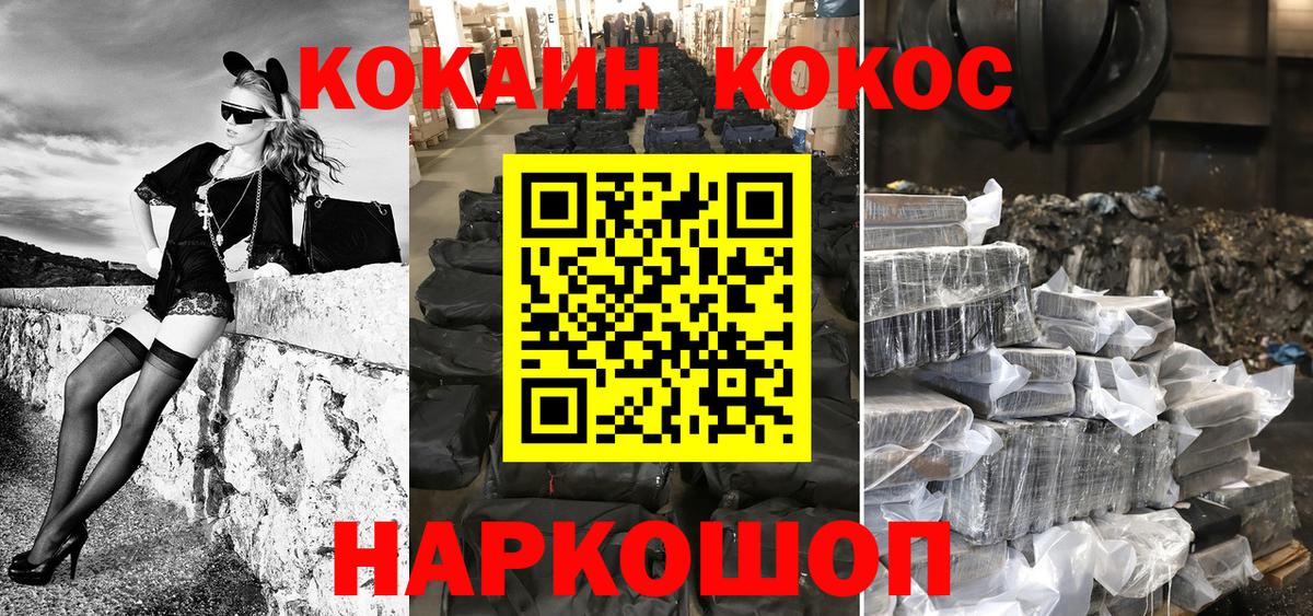 Новоуральск  КОКАИН VHQ  Вход с VPN  COCAIN 98% 