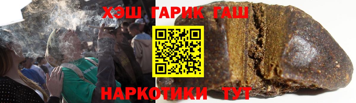 ГАШИШ Cannabis  Вход с VPN  ГАШИШ Premium  даркнет сайт  Новоуральск 