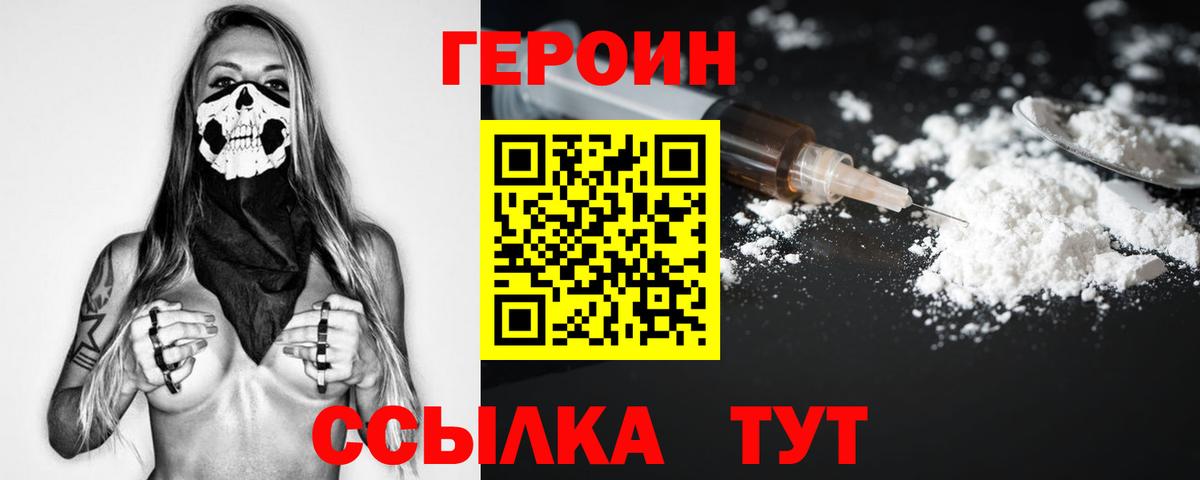 Новоуральск  Героин VHQ  Вход с VPN 