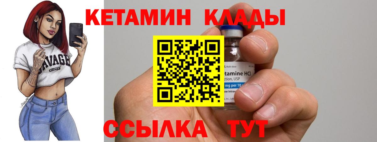 Кетамин VHQ  Вход с VPN  Новоуральск 