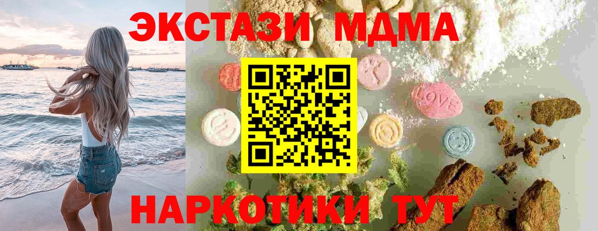 MDMA молли Новоуральск