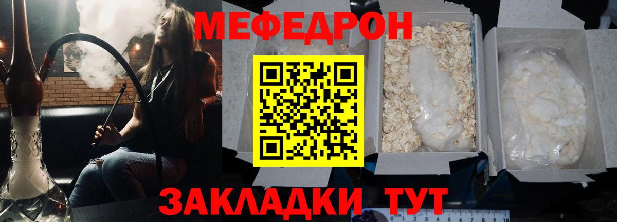 МЕФ кристаллы Новоуральск
