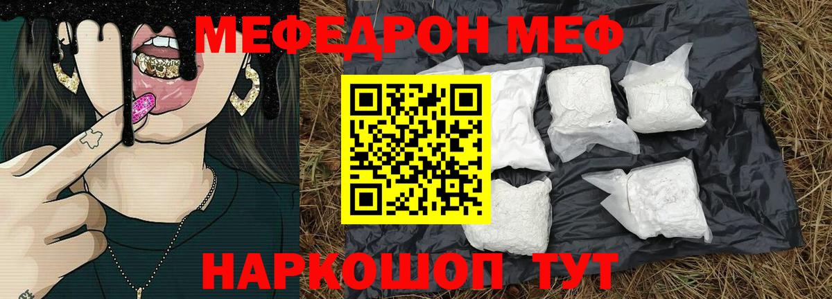 Новоуральск  МЯУ-МЯУ  Вход с VPN  Меф  Мефедрон VHQ  Меф 4 MMC 