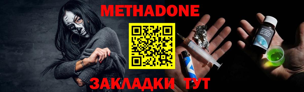 МЕТАДОН белоснежный  Вход с VPN  Новоуральск  Метадон methadone 